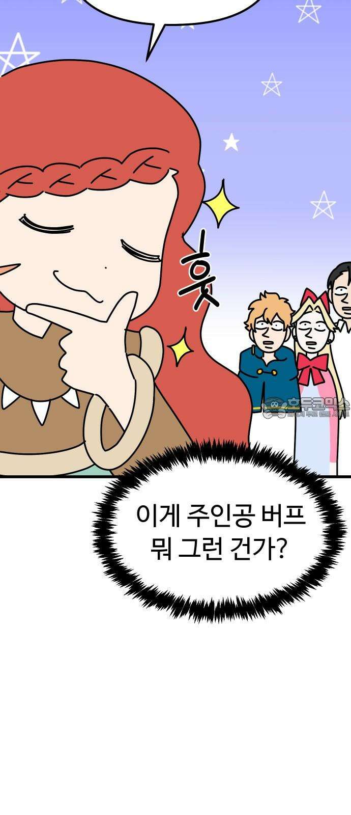 바바리안 영애 42화 : 엘레강스vs럭셔리아 (2) 63
