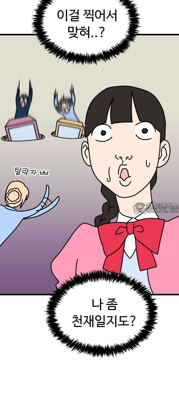 바바리안 영애 42화 : 엘레강스vs럭셔리아 (2) 66