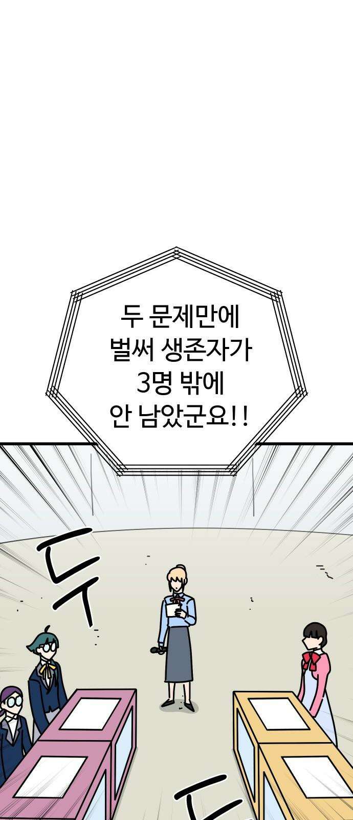 바바리안 영애 42화 : 엘레강스vs럭셔리아 (2) 67