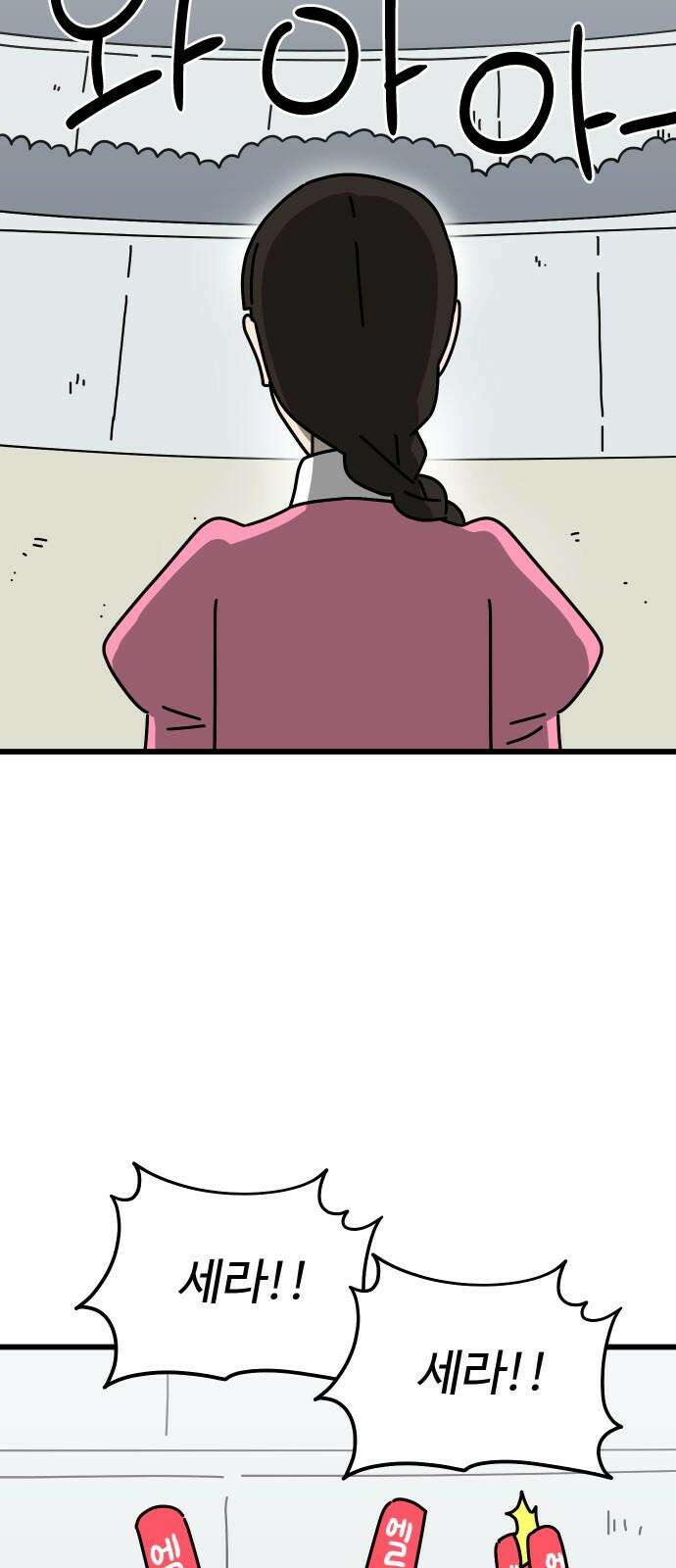 바바리안 영애 42화 : 엘레강스vs럭셔리아 (2) 70