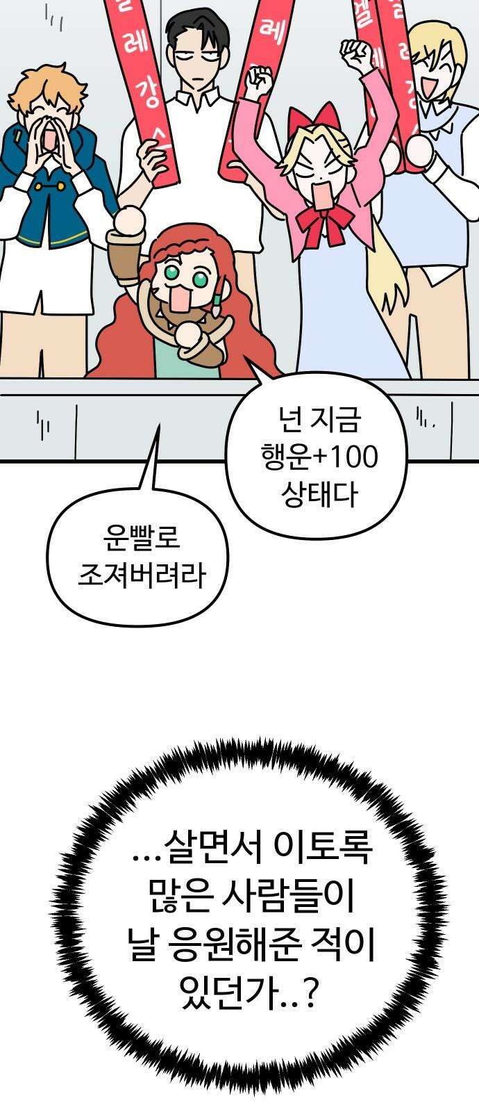바바리안 영애 42화 : 엘레강스vs럭셔리아 (2) 71