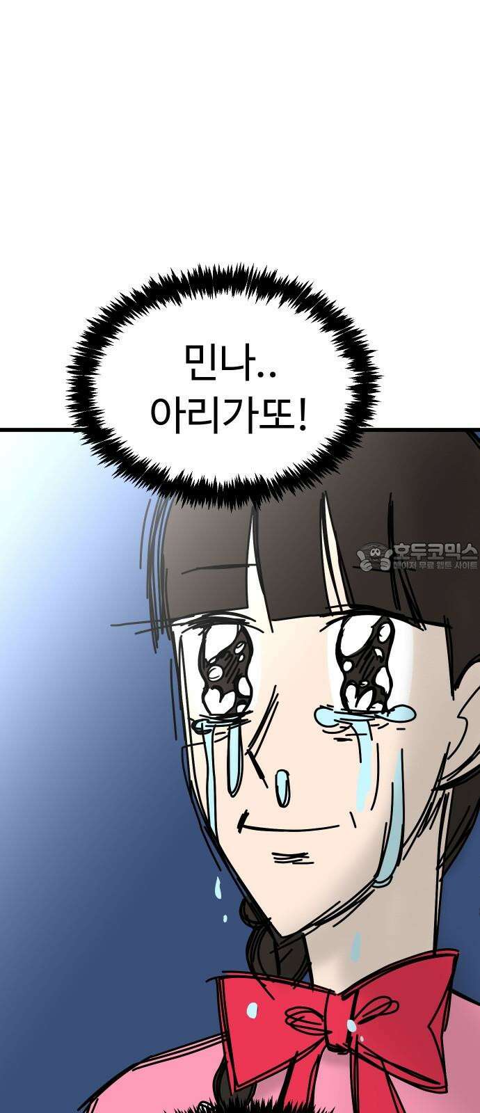 바바리안 영애 42화 : 엘레강스vs럭셔리아 (2) 72