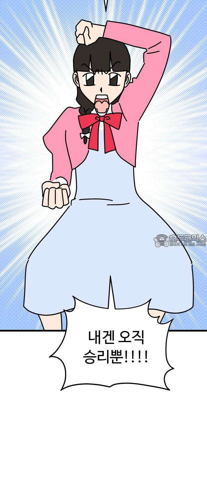 바바리안 영애 42화 : 엘레강스vs럭셔리아 (2) 75