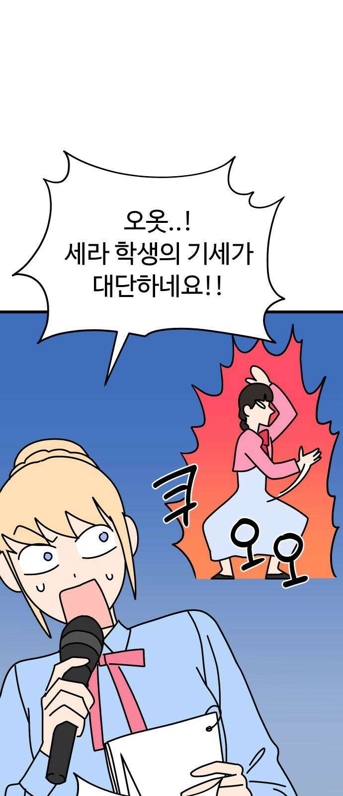 바바리안 영애 42화 : 엘레강스vs럭셔리아 (2) 76