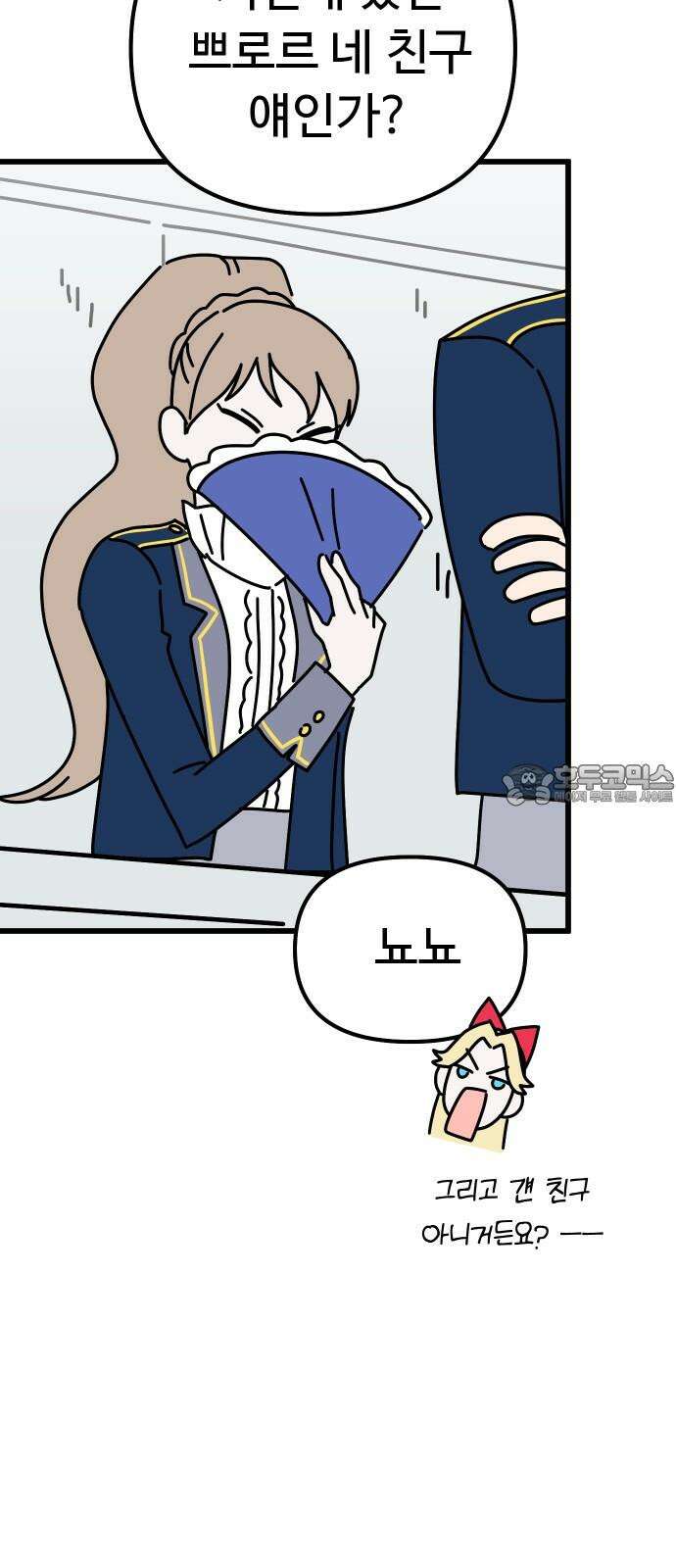 바바리안 영애 42화 : 엘레강스vs럭셔리아 (2) 84