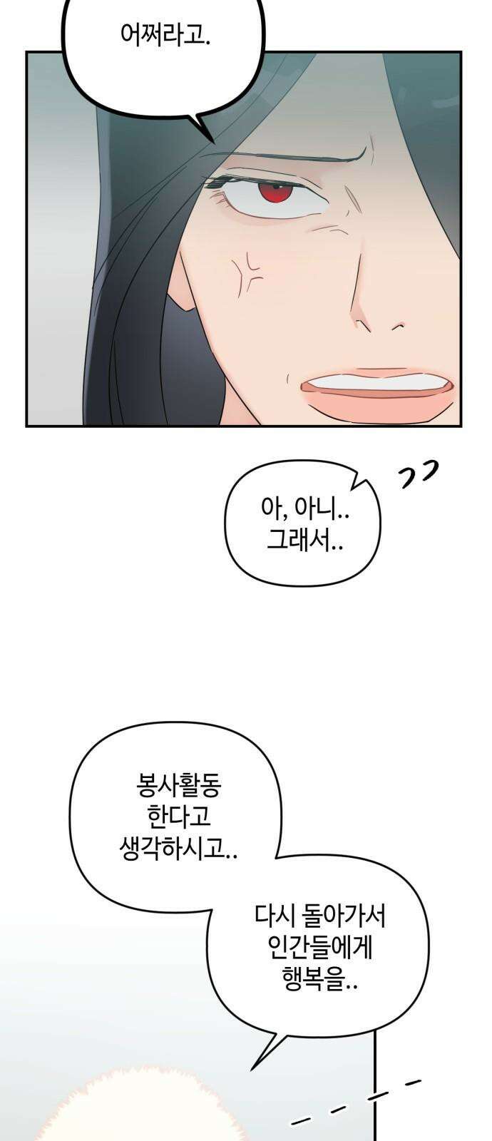 망돌리부트 65화 4
