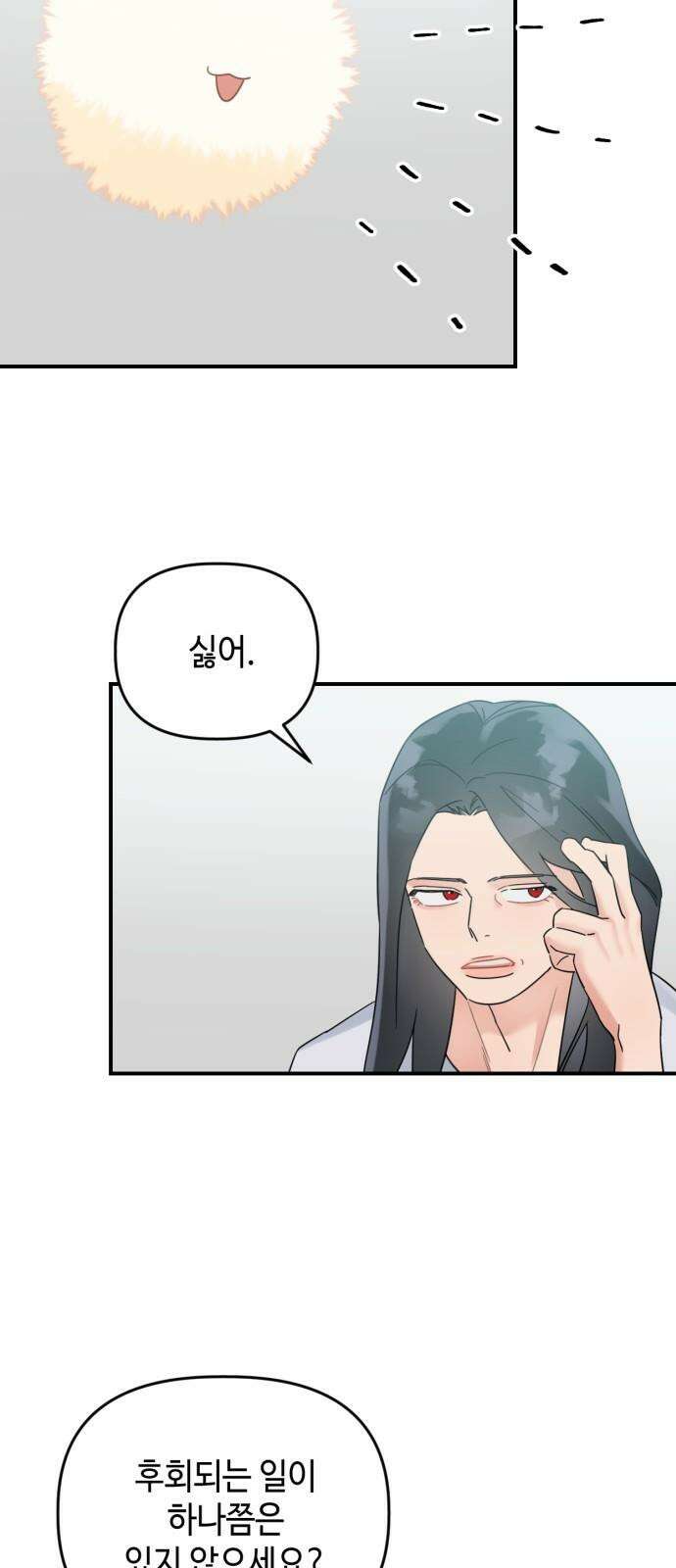 망돌리부트 65화 5