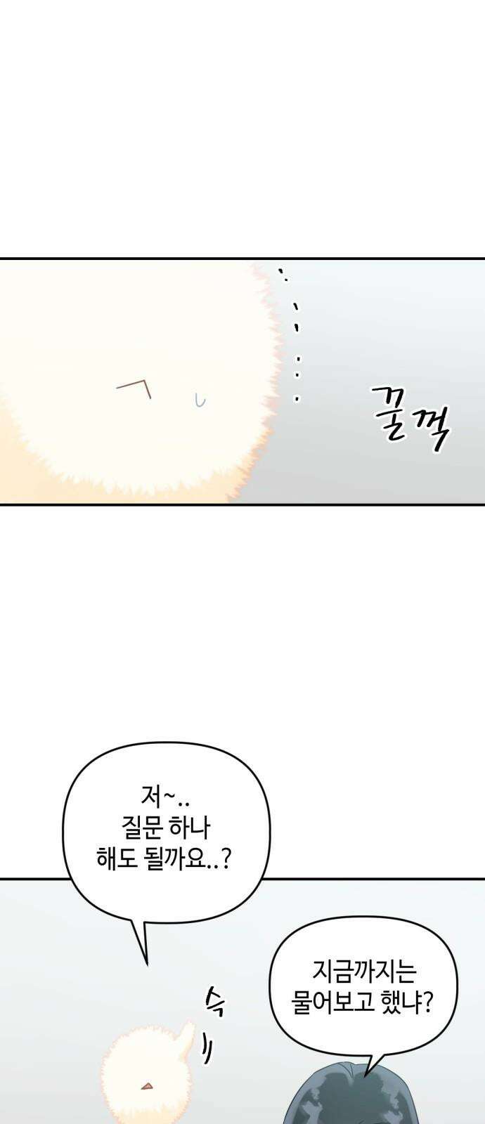 망돌리부트 65화 8