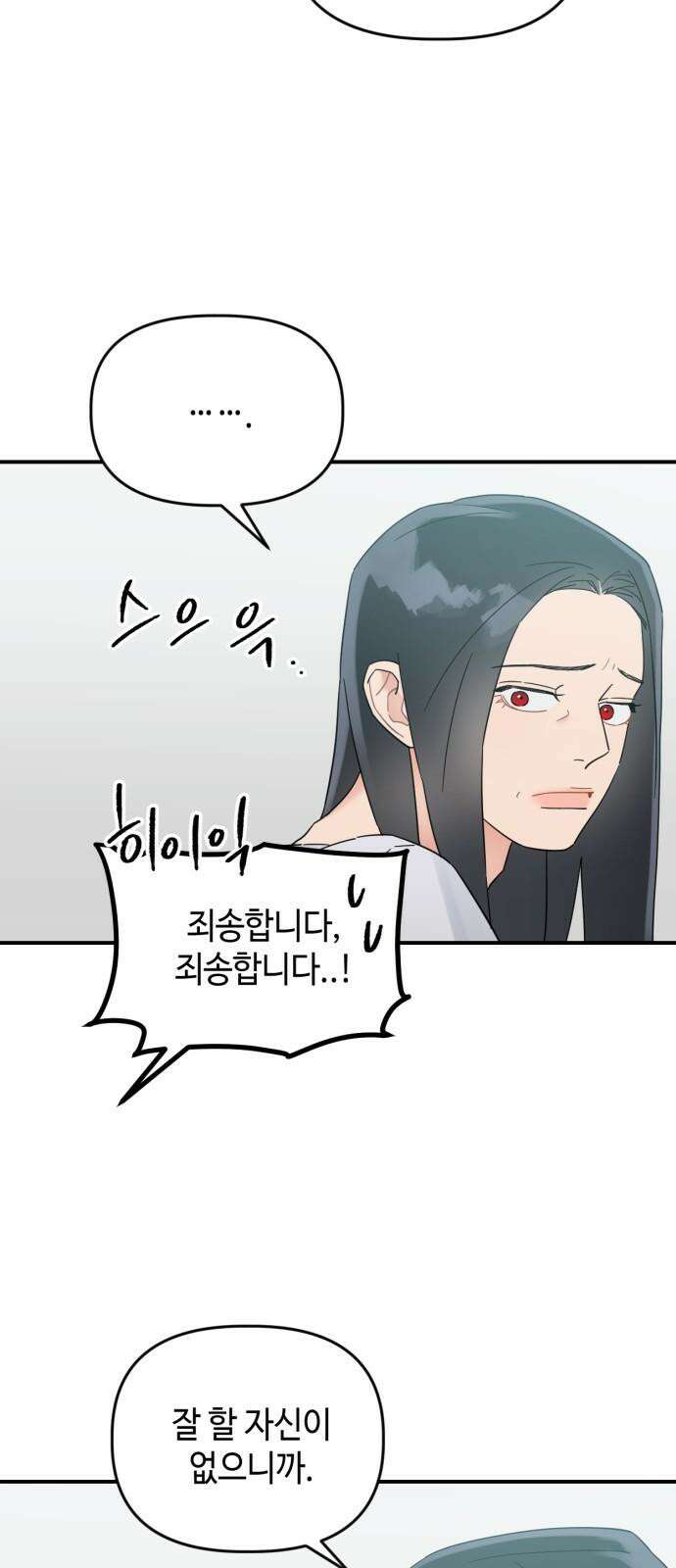 망돌리부트 65화 10