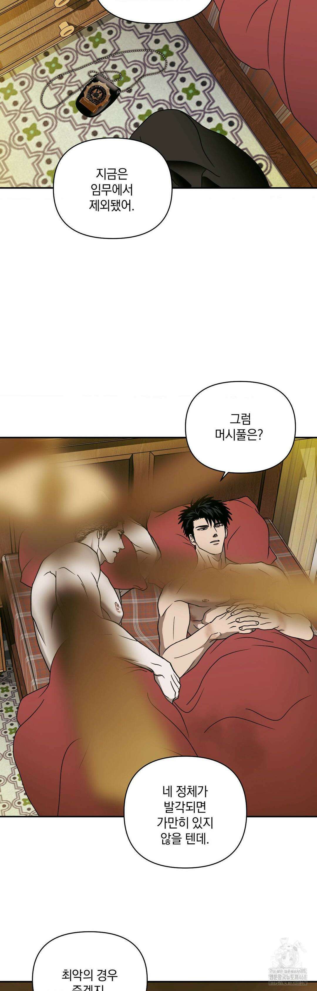 셔트라인 92화 7