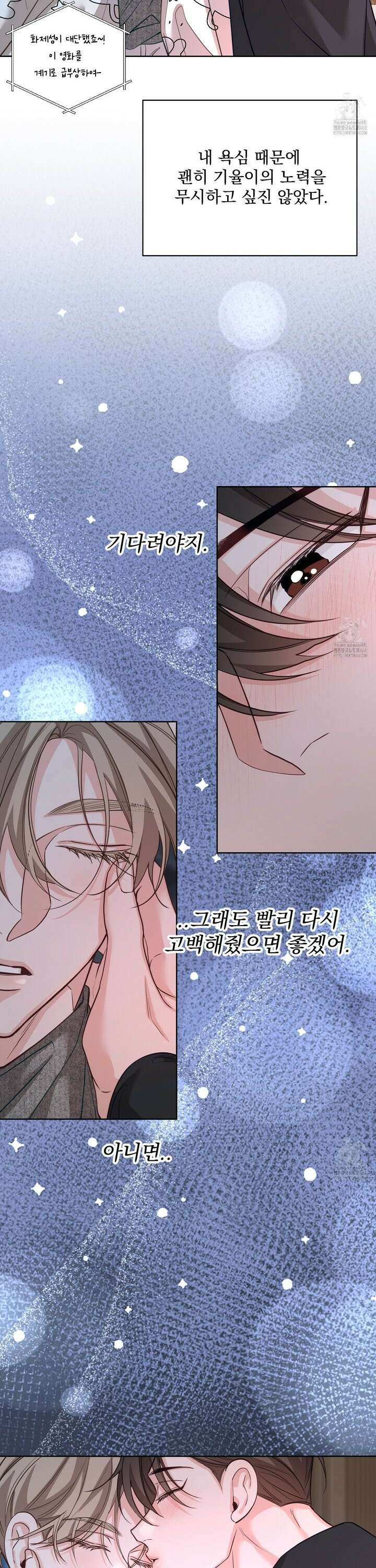 입장이 바뀌었는데요? 9화 8