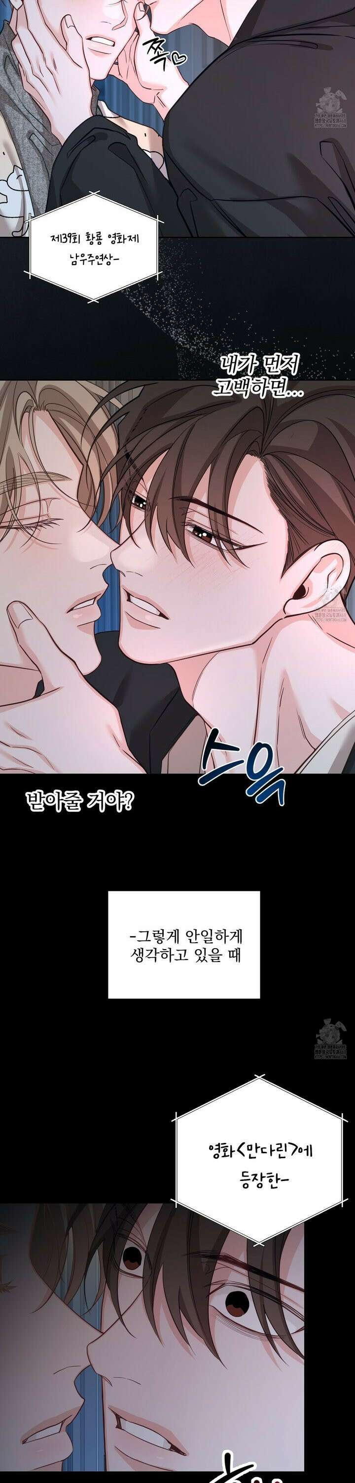 입장이 바뀌었는데요? 9화 9