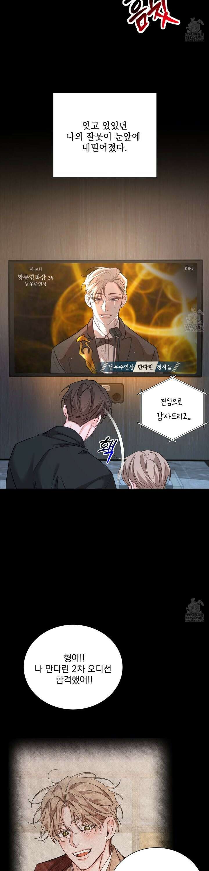 입장이 바뀌었는데요? 9화 10