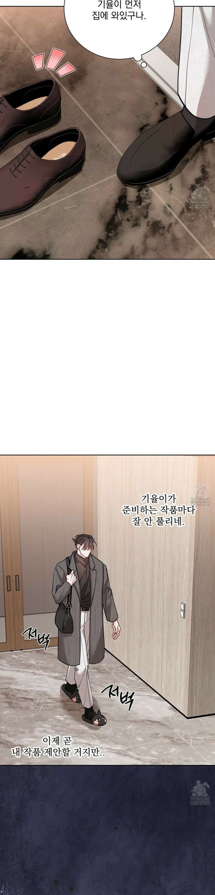 입장이 바뀌었는데요? 9화 21