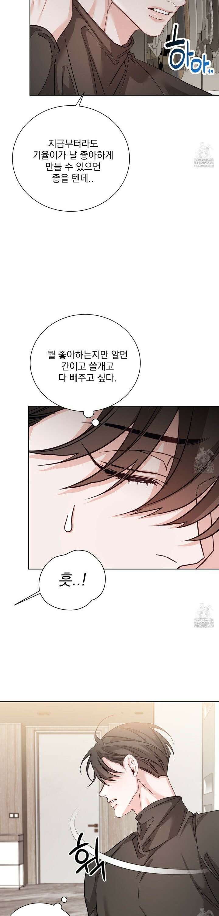 입장이 바뀌었는데요? 9화 23