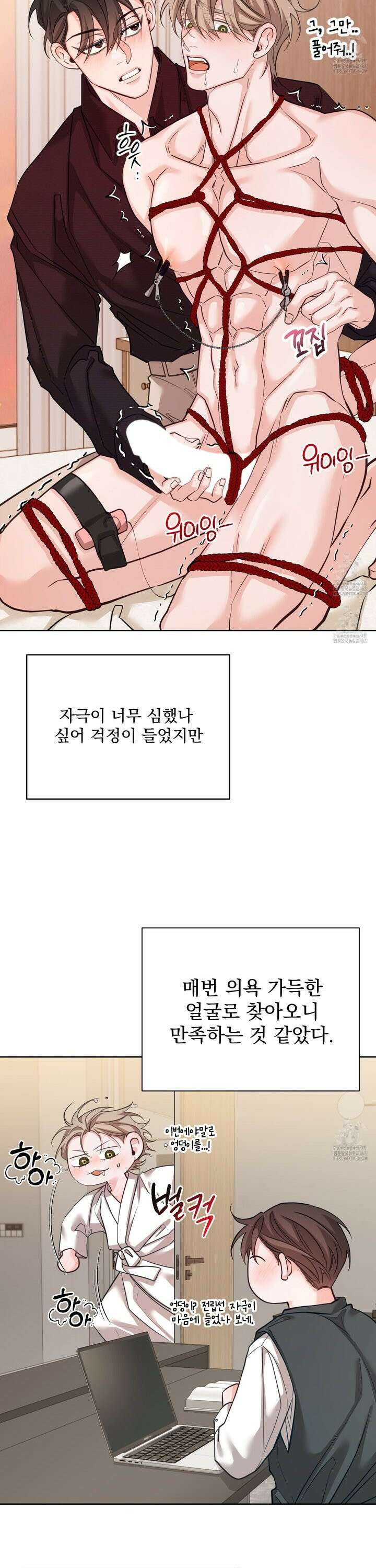 입장이 바뀌었는데요? 9화 30