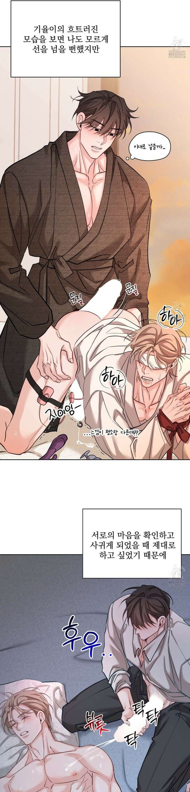 입장이 바뀌었는데요? 9화 31