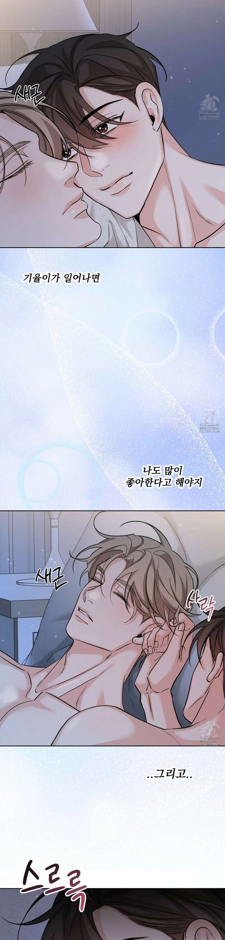입장이 바뀌었는데요? 9화 36