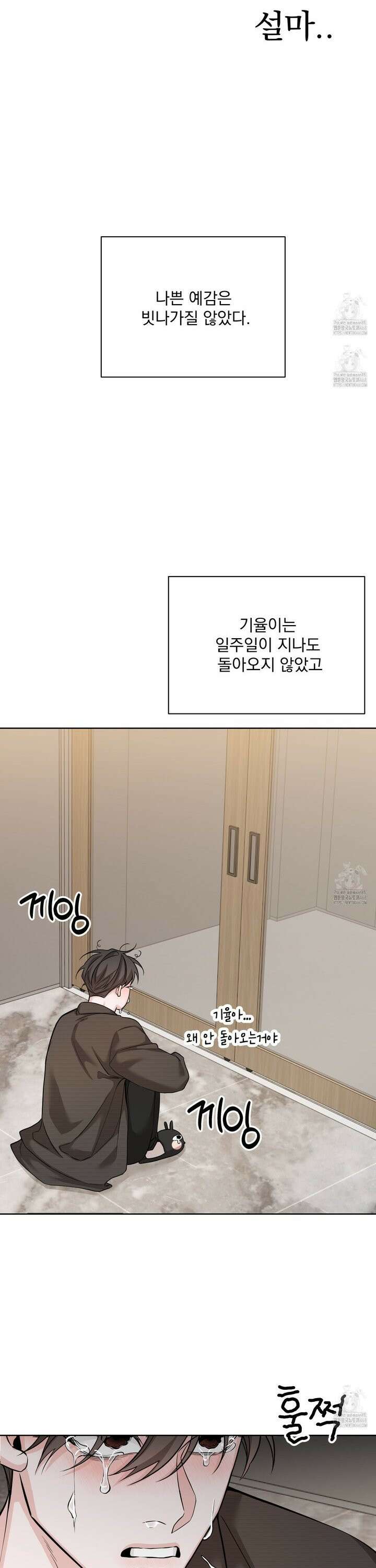 입장이 바뀌었는데요? 9화 39