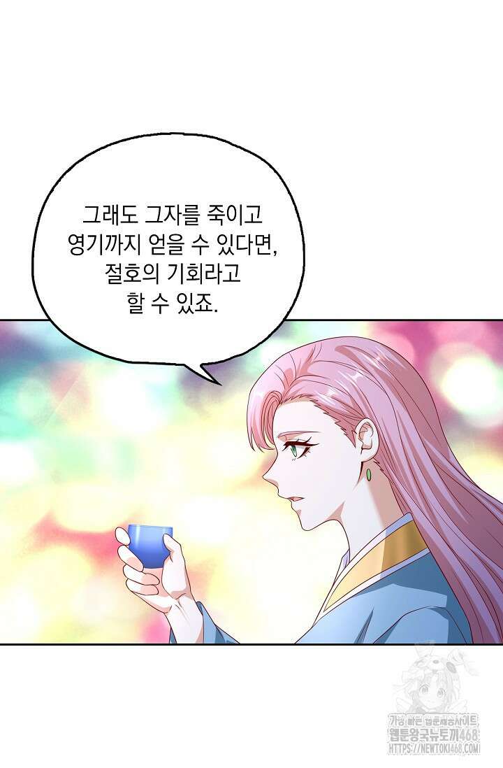Retry: 다시 한번 최강 신선으로 746화 4