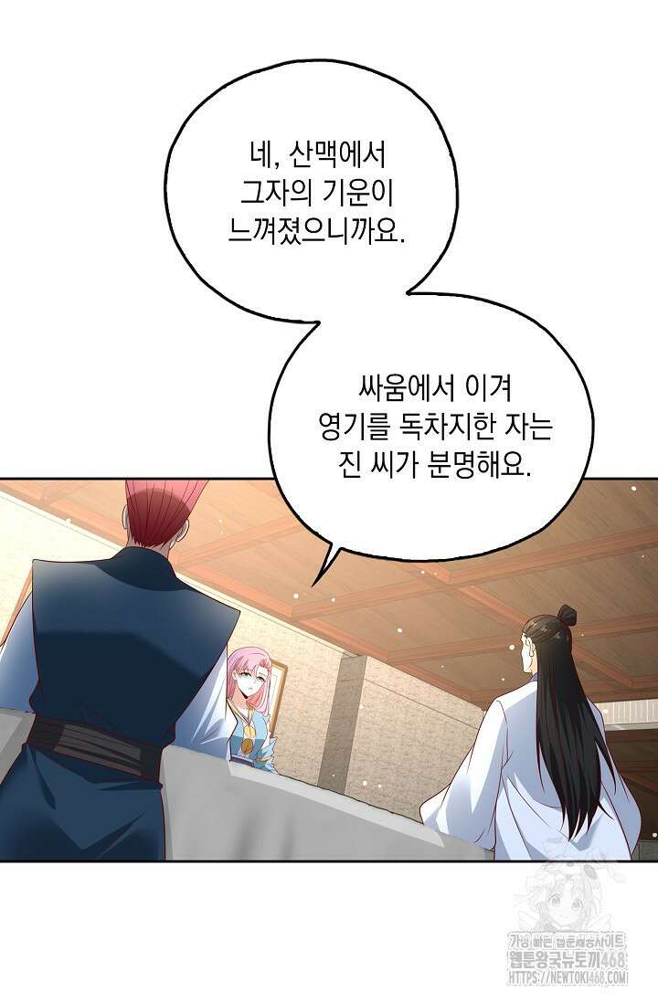 Retry: 다시 한번 최강 신선으로 746화 6