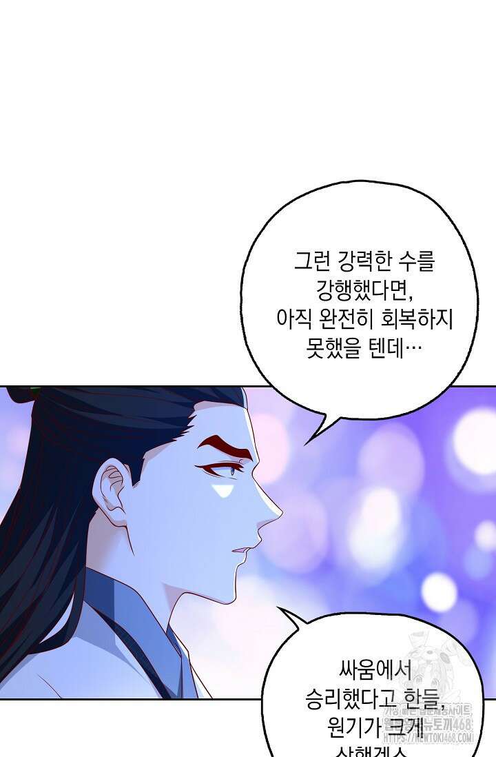 Retry: 다시 한번 최강 신선으로 746화 7