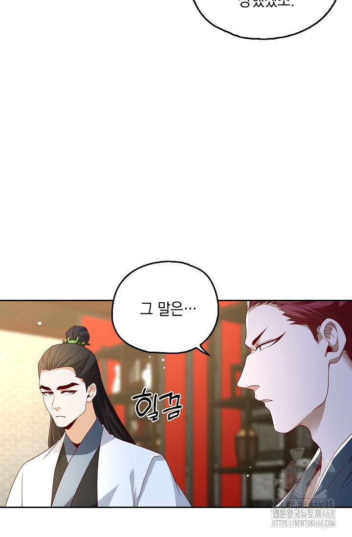 Retry: 다시 한번 최강 신선으로 746화 8
