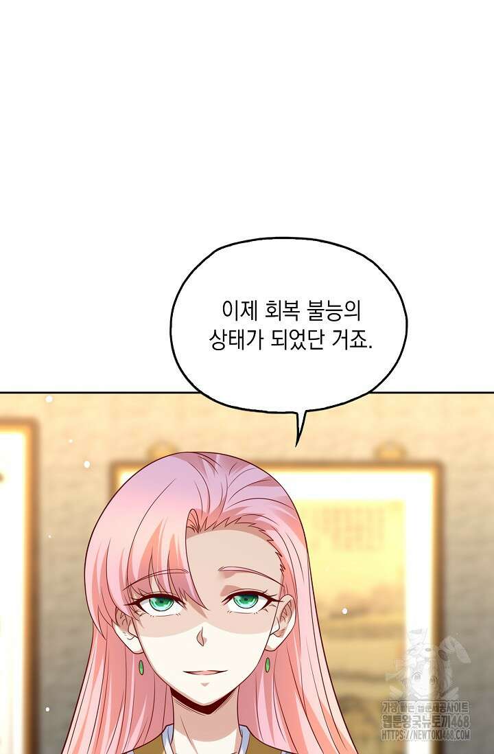 Retry: 다시 한번 최강 신선으로 746화 9