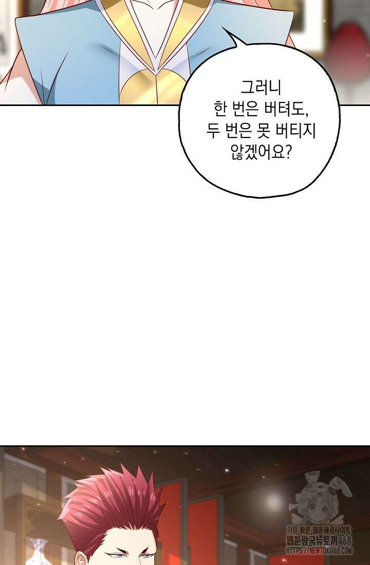 Retry: 다시 한번 최강 신선으로 746화 10
