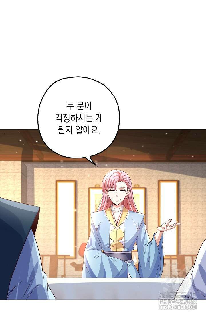 Retry: 다시 한번 최강 신선으로 746화 13
