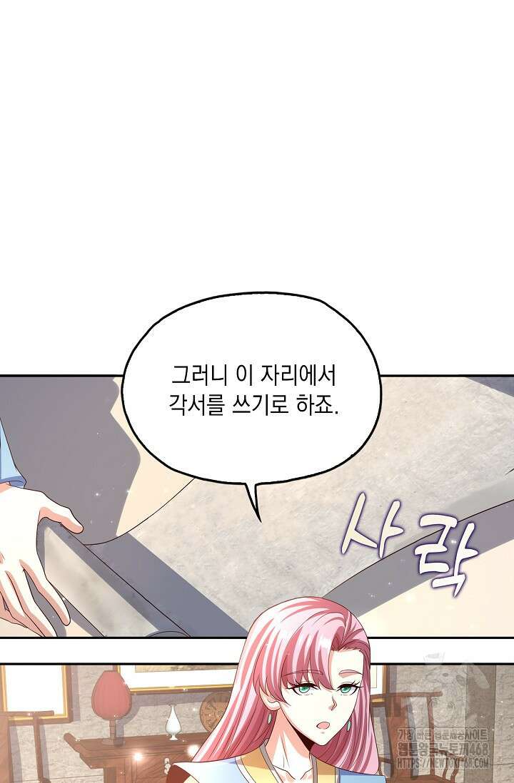 Retry: 다시 한번 최강 신선으로 746화 14
