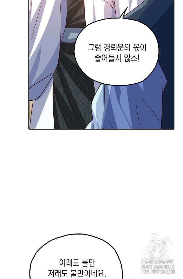Retry: 다시 한번 최강 신선으로 746화 23