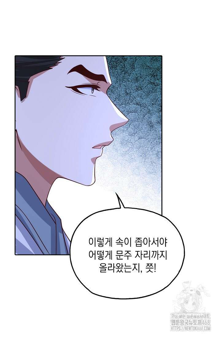 Retry: 다시 한번 최강 신선으로 746화 26