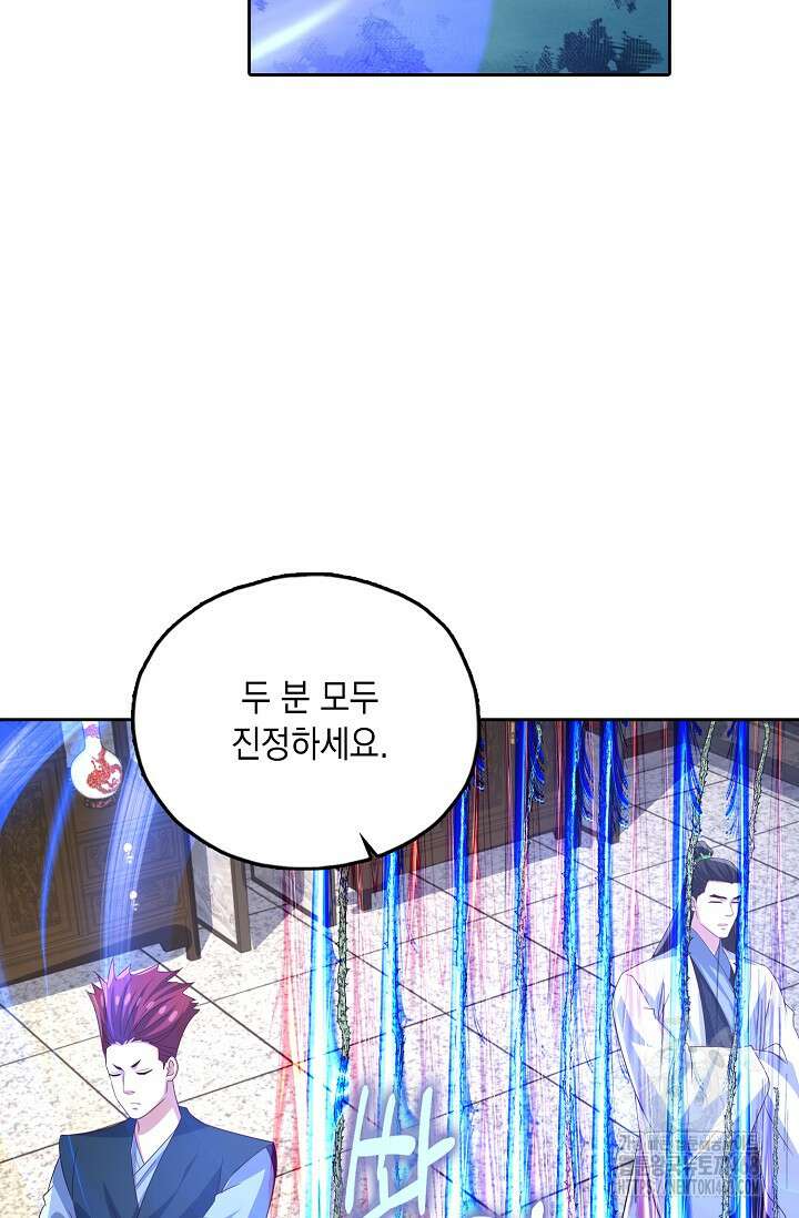 Retry: 다시 한번 최강 신선으로 746화 28