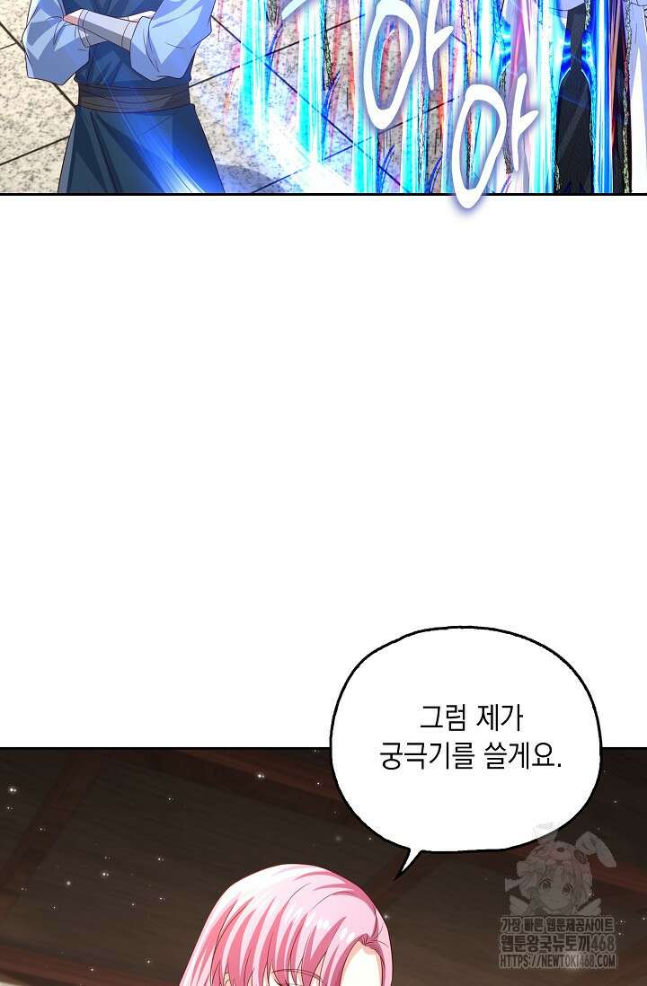 Retry: 다시 한번 최강 신선으로 746화 29