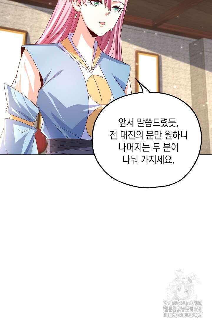 Retry: 다시 한번 최강 신선으로 746화 30