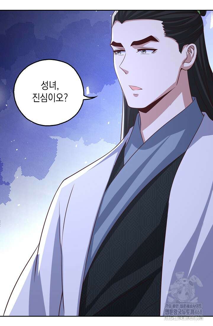 Retry: 다시 한번 최강 신선으로 746화 31