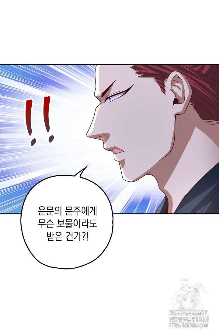 Retry: 다시 한번 최강 신선으로 746화 35