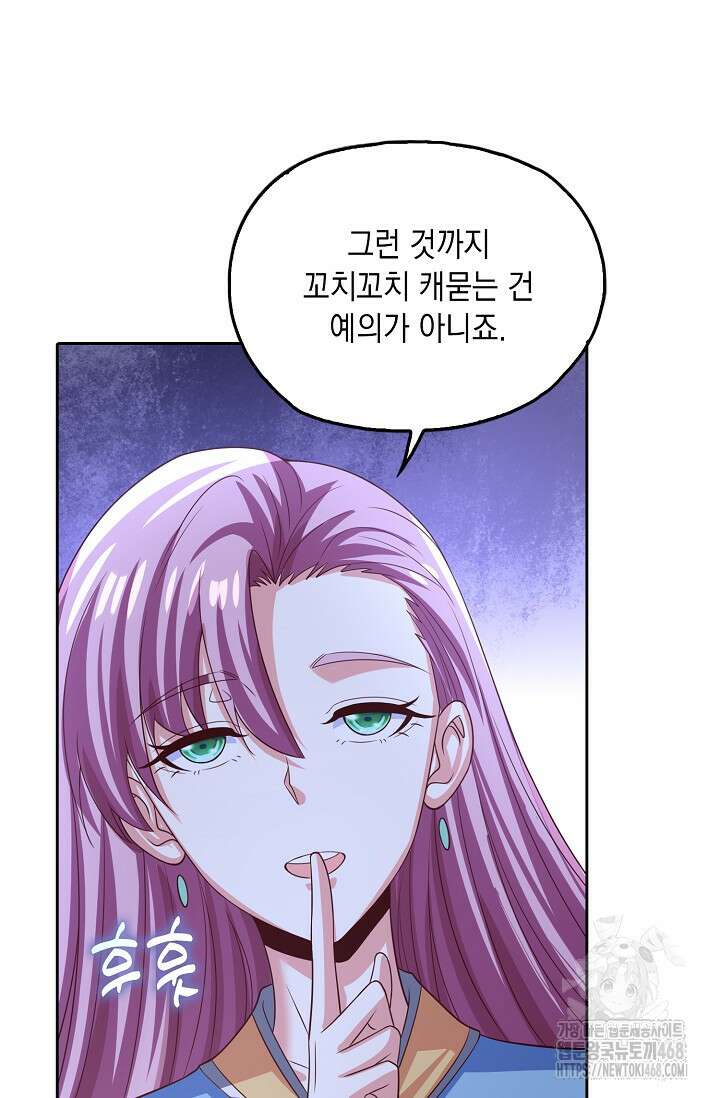 Retry: 다시 한번 최강 신선으로 746화 36