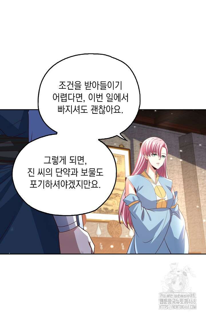 Retry: 다시 한번 최강 신선으로 746화 45