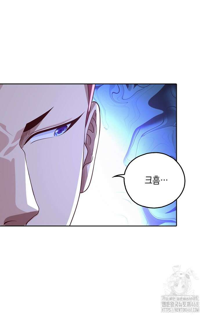 Retry: 다시 한번 최강 신선으로 746화 46
