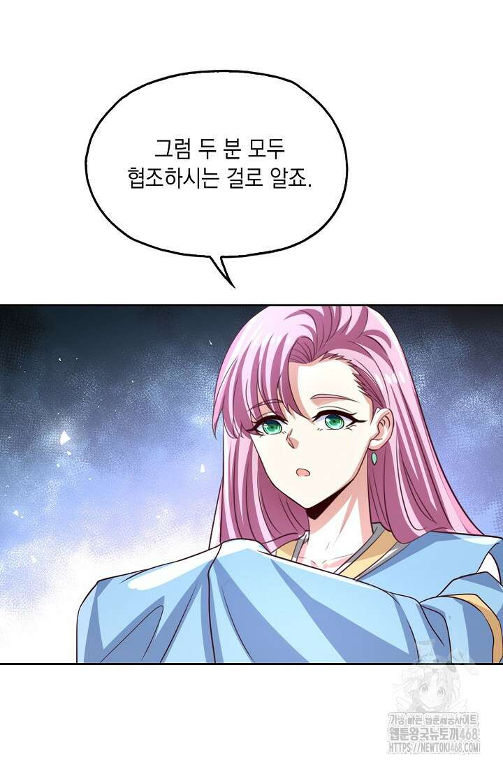 Retry: 다시 한번 최강 신선으로 746화 47