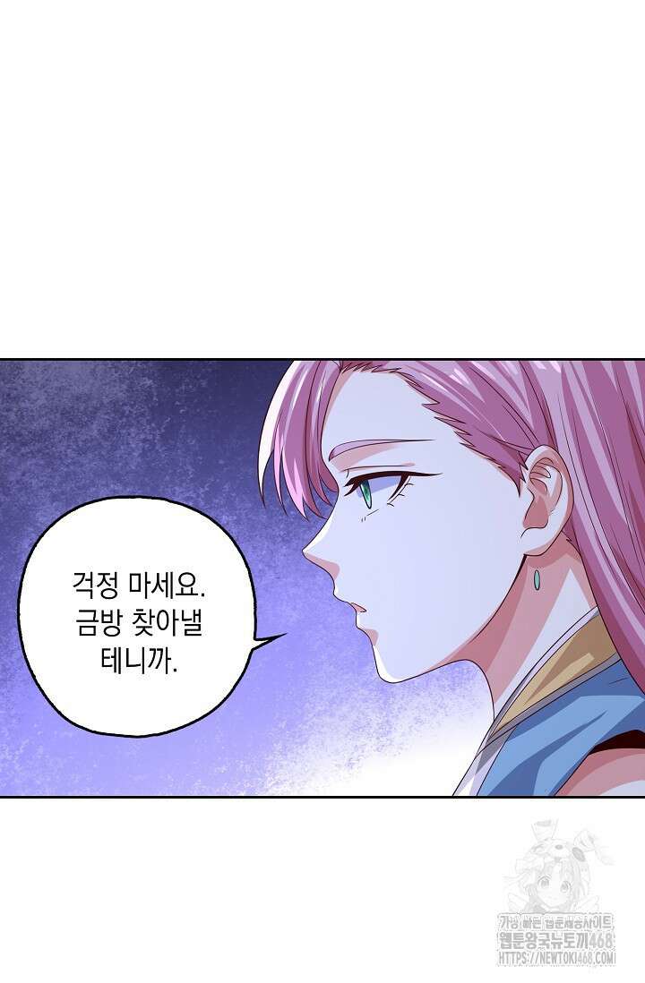 Retry: 다시 한번 최강 신선으로 746화 49