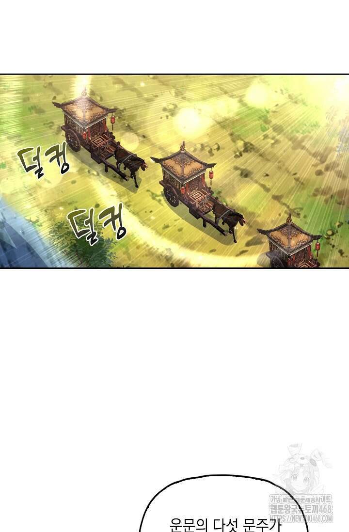 Retry: 다시 한번 최강 신선으로 746화 51