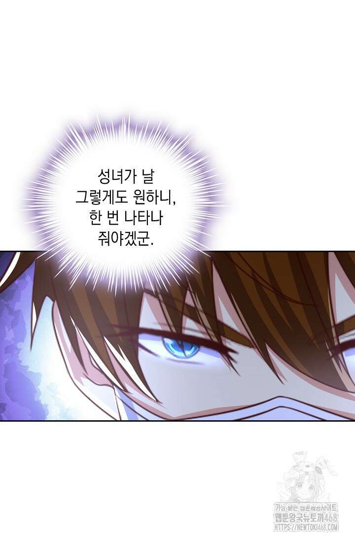 Retry: 다시 한번 최강 신선으로 746화 55
