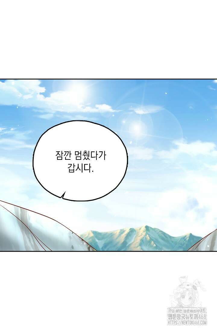Retry: 다시 한번 최강 신선으로 746화 56