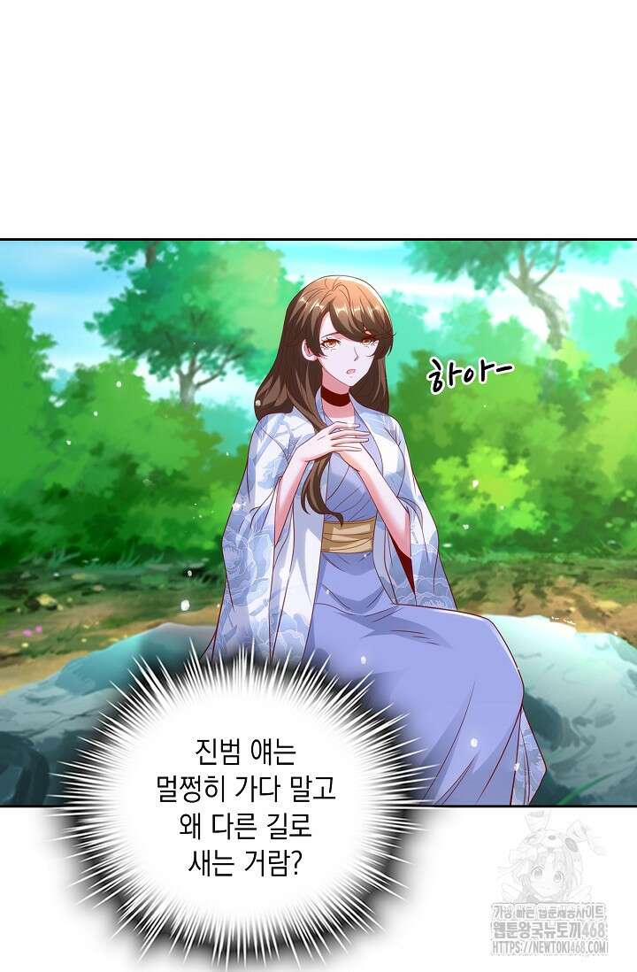Retry: 다시 한번 최강 신선으로 746화 57