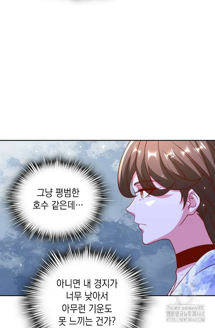 Retry: 다시 한번 최강 신선으로 746화 58