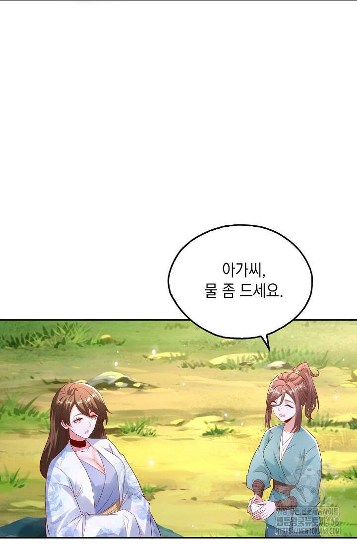 Retry: 다시 한번 최강 신선으로 746화 62