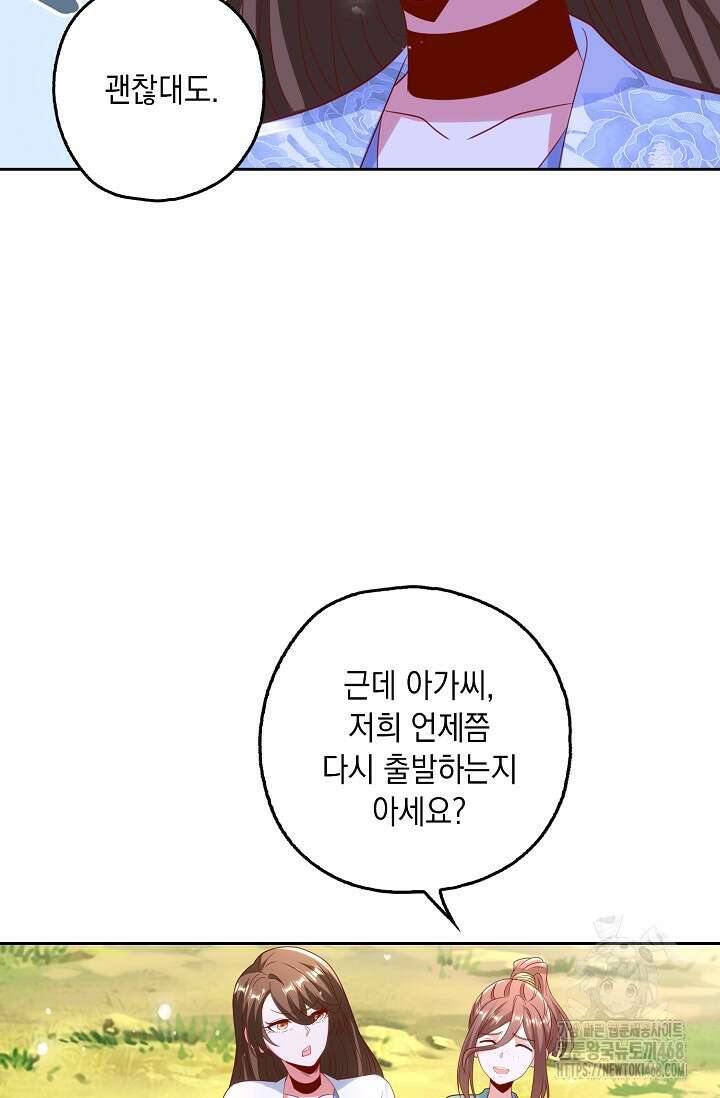 Retry: 다시 한번 최강 신선으로 746화 66